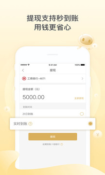 收錢吧截圖