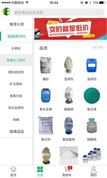 玻多多截圖