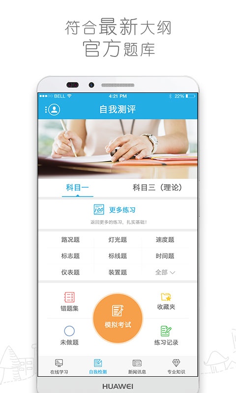 车学堂v4.1.4截图1