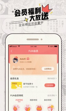 愛奇藝動漫截圖