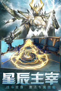 天使紀(jì)元截圖