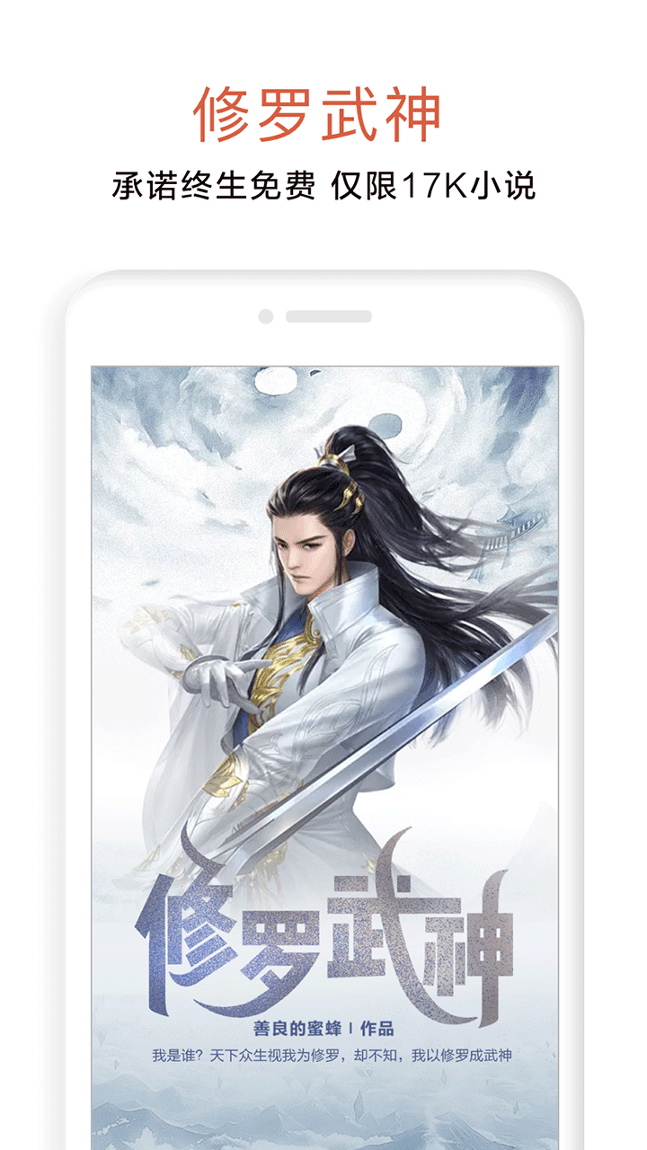 17K免費(fèi)小說(shuō)截圖預(yù)覽