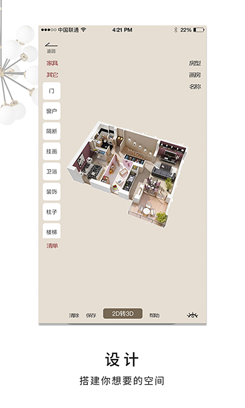 筑作截圖預(yù)覽