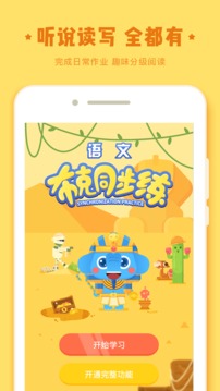 作業(yè)盒子小學(xué)學(xué)生端截圖