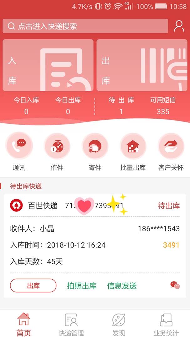 来取vv1.9.7截图1