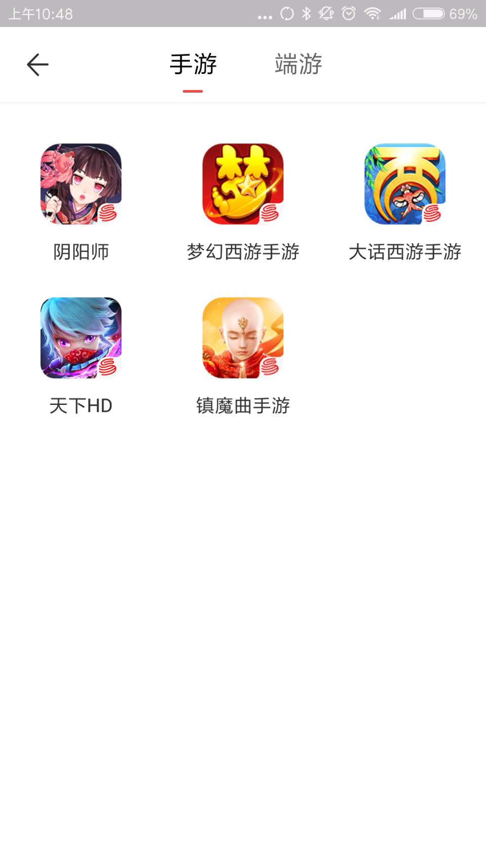 网易藏宝阁v2.3.1截图2