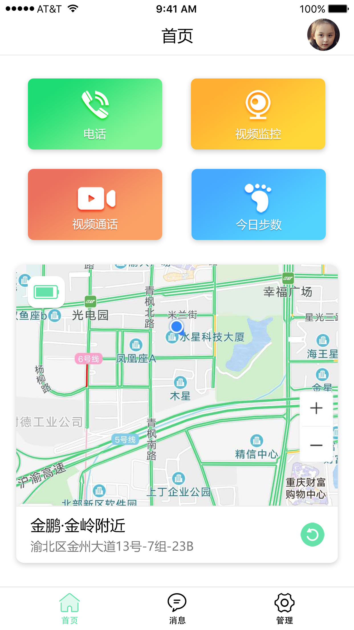 秀才教育截图3