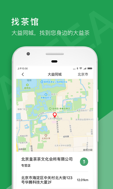 益友会v2.1.8截图5