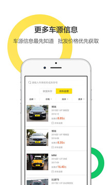 帥車(chē)截圖