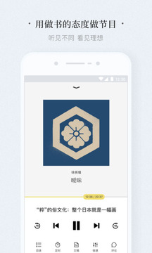 看理想截圖