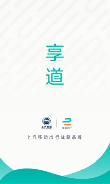 享道出行截圖