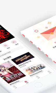 火星小說截圖