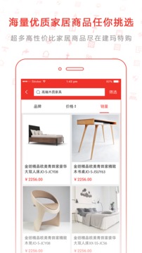 建瑪特購(gòu)截圖