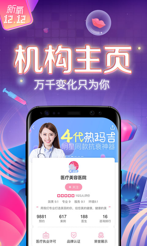 新氧美容v7.13.0截图4