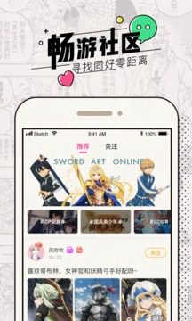 愛奇藝動漫截圖