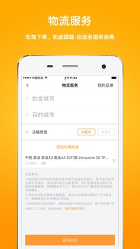 賣好車截圖