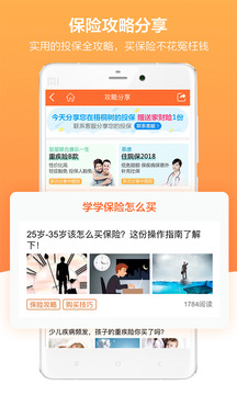 梧桐樹保險網(wǎng)截圖