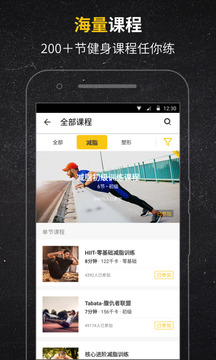 Fit健身截圖