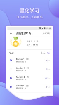 雅思考满分截图