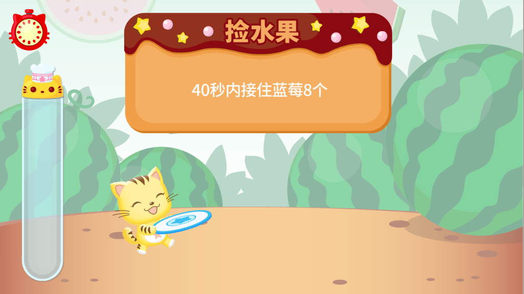 撿水果截圖預覽