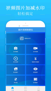 去水印吧截圖