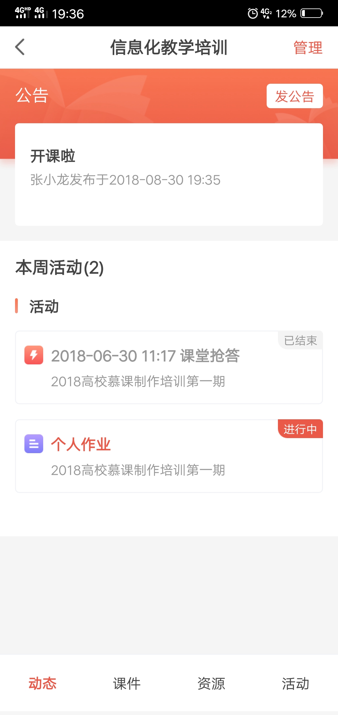 优学院2.0v1.1.3截图1