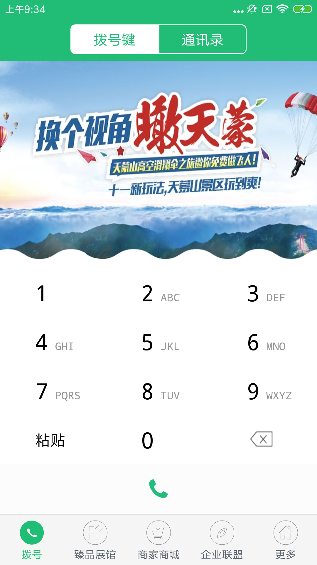 臻品生活截图2