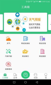 來貨拉截圖