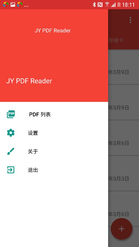 JY PDF Reader截图2