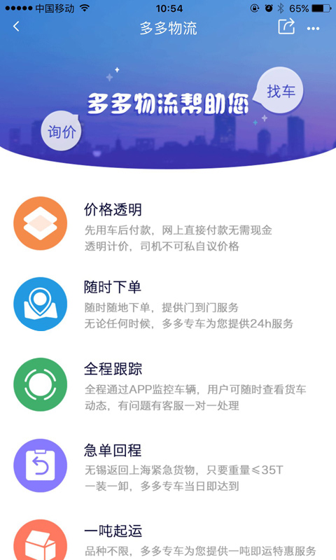 玻多多v2.3.8截图4