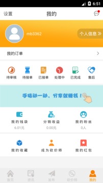 砍价王截图