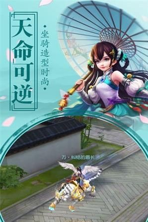 蜀山捉妖记截图2