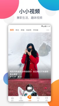 兼職貓截圖