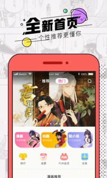 愛奇藝動漫截圖