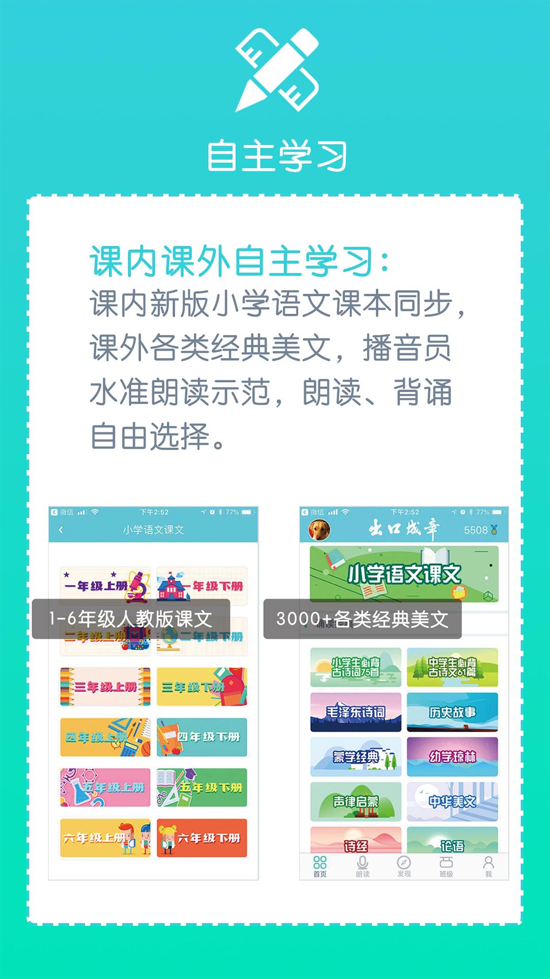 出口成章截圖預覽