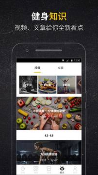 Fit健身截圖