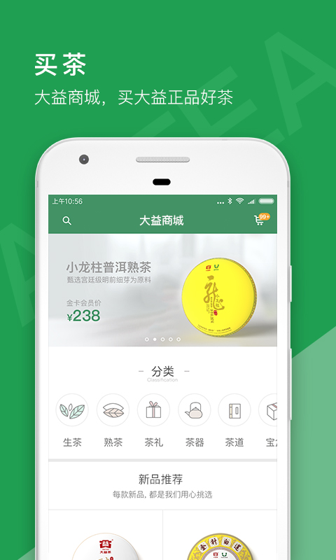 益友会v2.1.8截图2