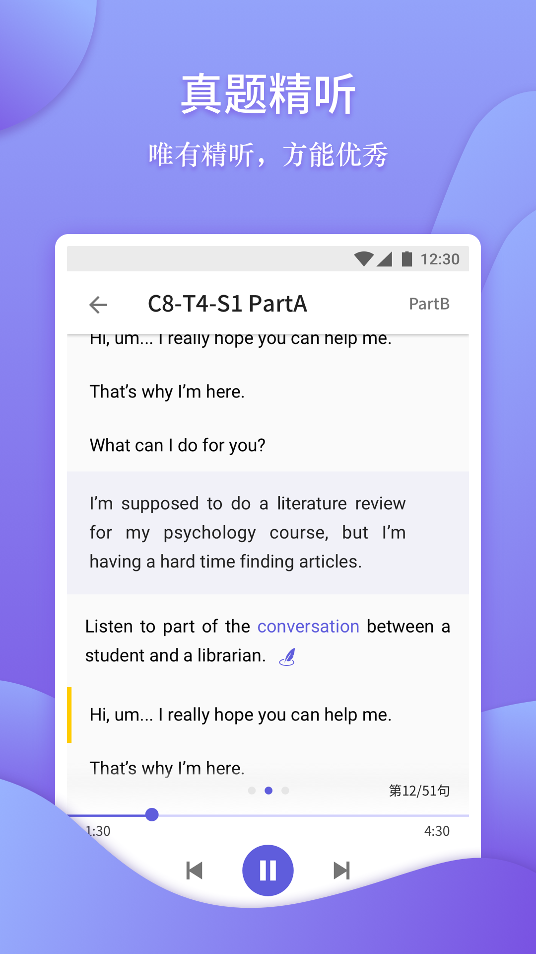 雅思考滿分截圖預(yù)覽