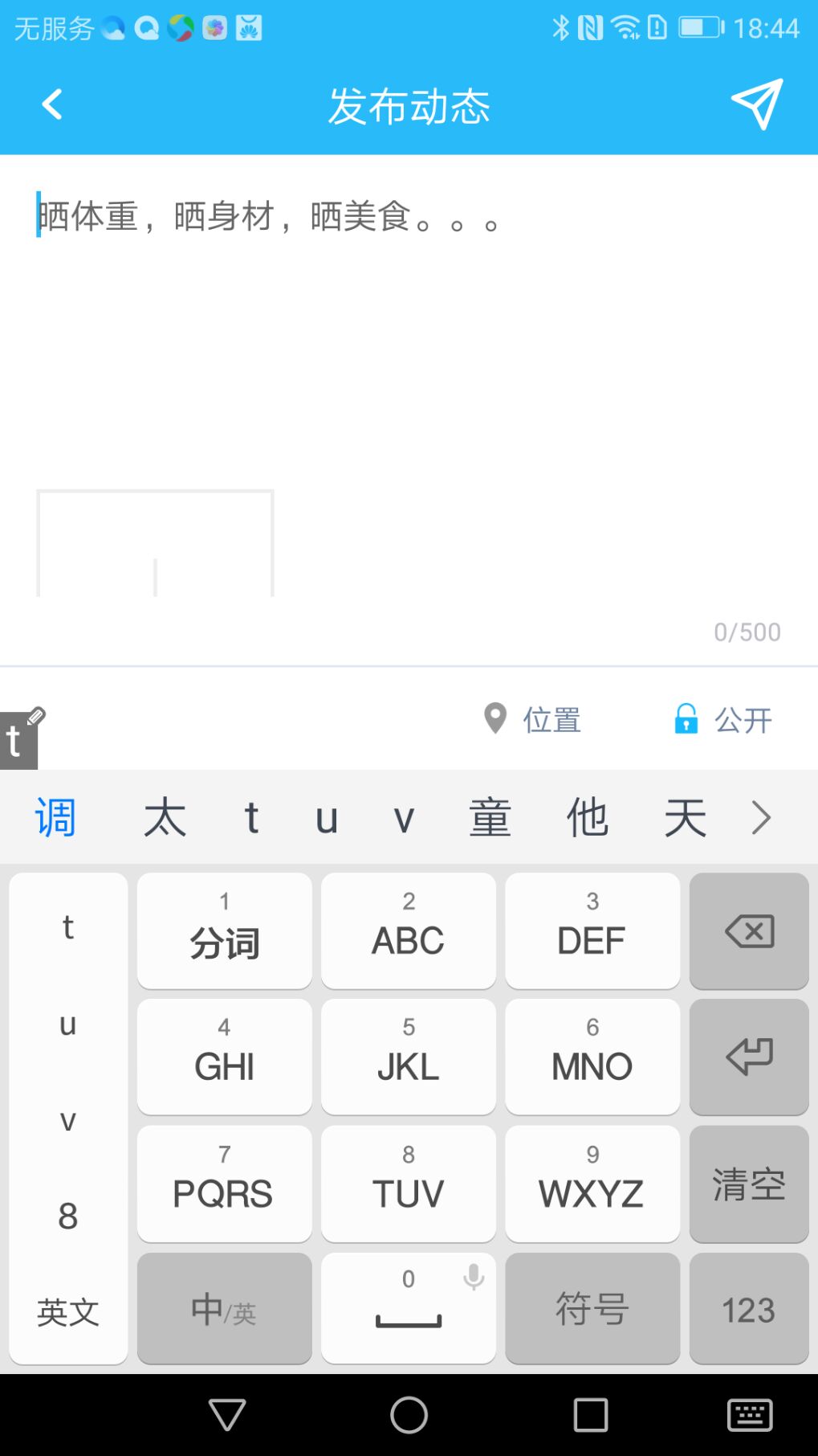 iSensev1.3.7截图5