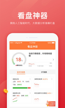 股掌柜截圖