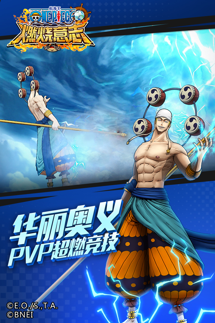 航海王：燃燒意志截圖預(yù)覽