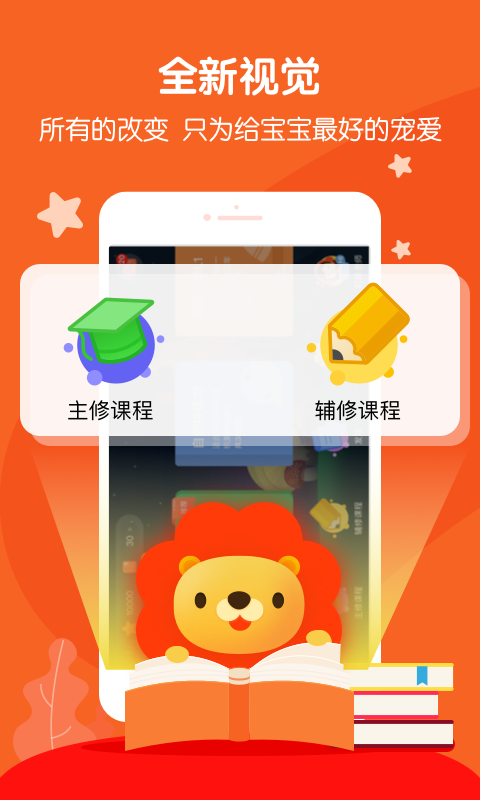 叮咚课堂v2.0.4截图1