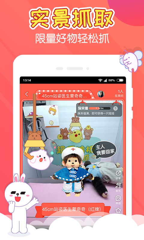 娃娃部落截圖預(yù)覽