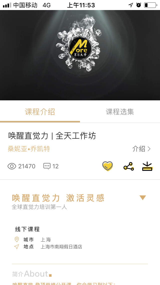 墨尔大学v1.8.12截图4