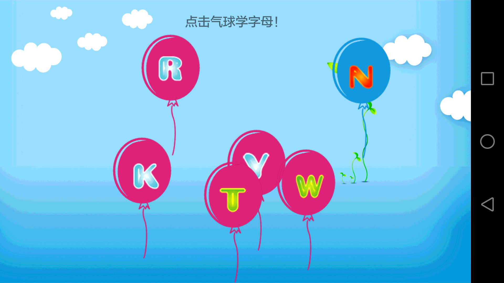 兒童英語(yǔ)截圖預(yù)覽