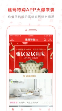 建瑪特購(gòu)截圖