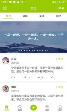 微句截圖