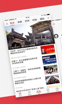 光明日?qǐng)?bào)截圖