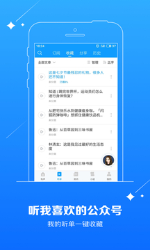 訊飛有聲截圖