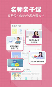 小步在家早教截圖
